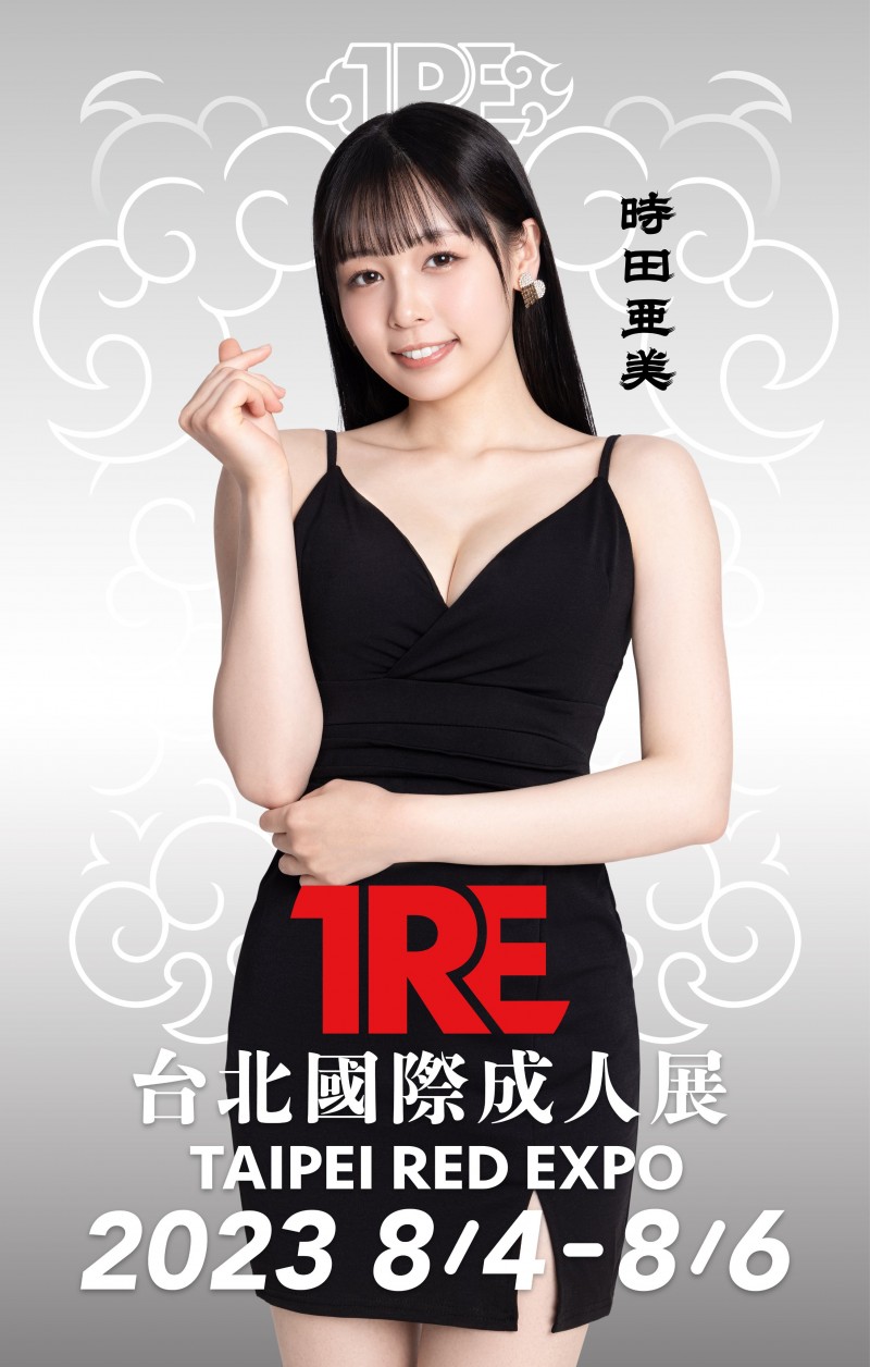 TRE全明星打线(14)：最强美乳小只马＋暗黑桥本环奈！