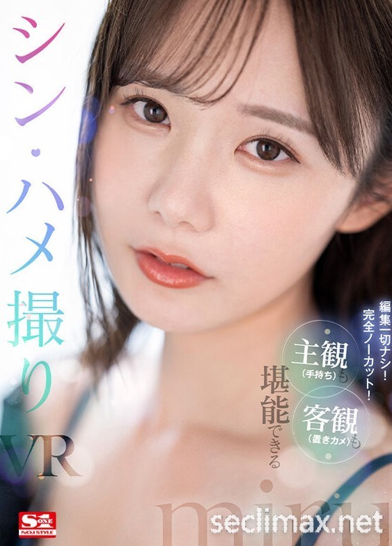 发行日：2023/04/25(SIVR-259)主观OK客观更好！miru这支VR是神片！  女优：miru前藝名：坂道みる(坂道美琉，Sakamichi-Miru)作品番号