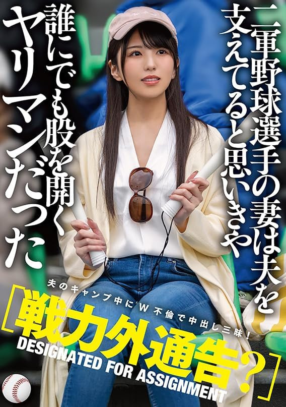 倉木しおり(仓木诗织)作品MTALL-081发布！嫁给职棒球员的超美人妻在自己家里偷人