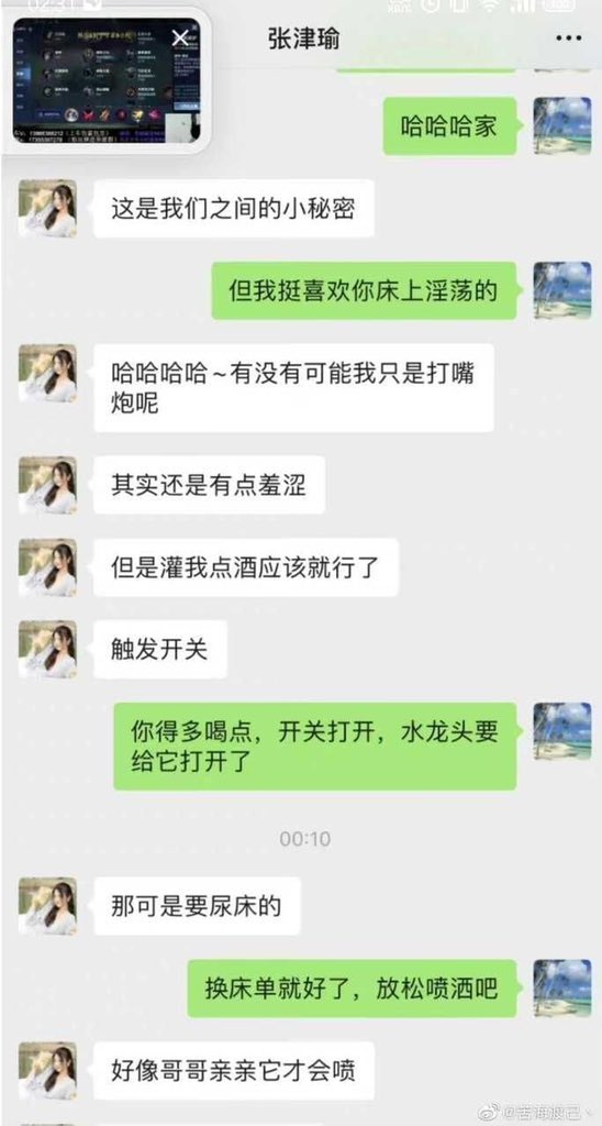 警花门事件“最美警花”惊爆当小三 不雅视频疯传 对话劲爆看傻全网