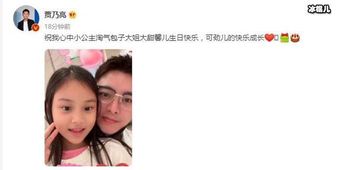 贾乃亮晒照为甜馨庆生, 父女俩亲密脸贴脸拍照网友却关心李小璐去哪？