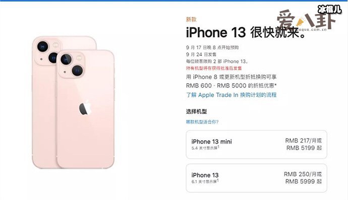 iPhone13有瑕疵？ 到底问题出在哪？