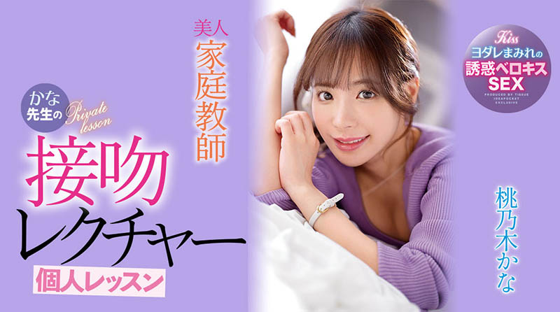 IPX-885,桃乃木かな(桃乃木香奈，Momonogi-Kana)最新作品2022/04/12发布！