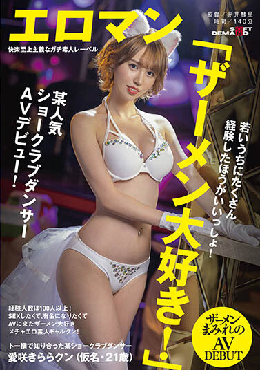 SDTH-016,爱咲きらら(爱咲绮罗，Aisaki-Kirara)最新作品2022/05/12发布！