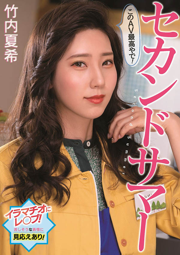 PFES-042,竹内夏希(Takeuchi-Natsuki)最新作品2022/04/06发布！