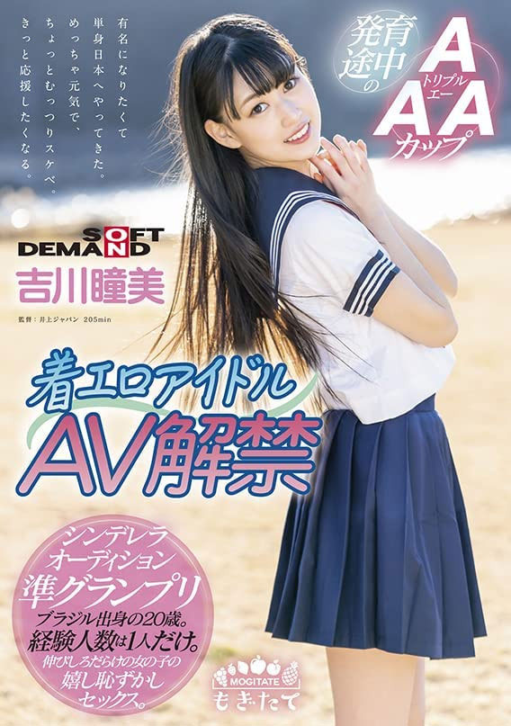 MOGI-022,吉川瞳美(Yoshikawa-Hitomi)最新作品2022/04/21发布！