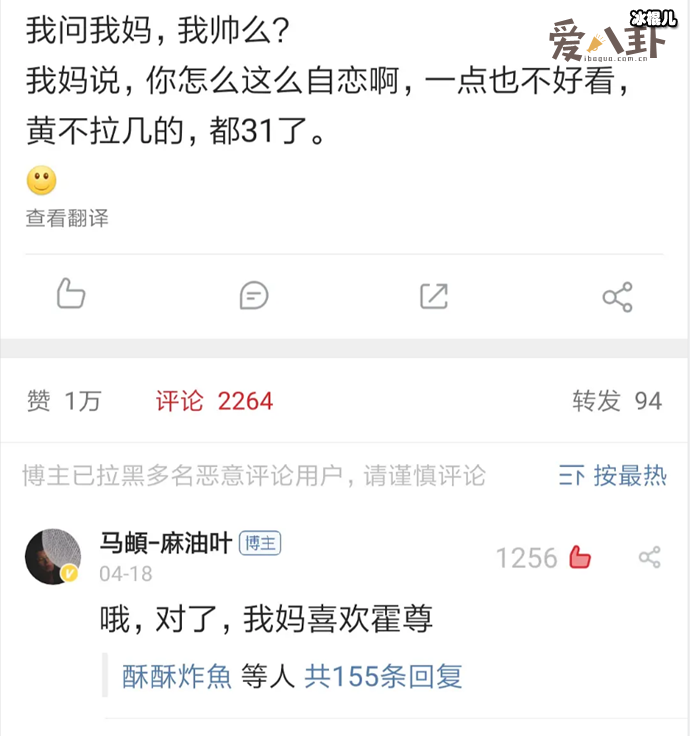 马頔的妈妈曝光， 自称非常喜欢歌手霍尊