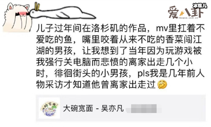 吴亦凡小时候离家出走， 吴亦凡母亲称根本不知道此事