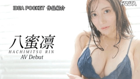 IPX-907,八蜜凛(Hachimitsu-Rin)最新作品2022/07/12发布！