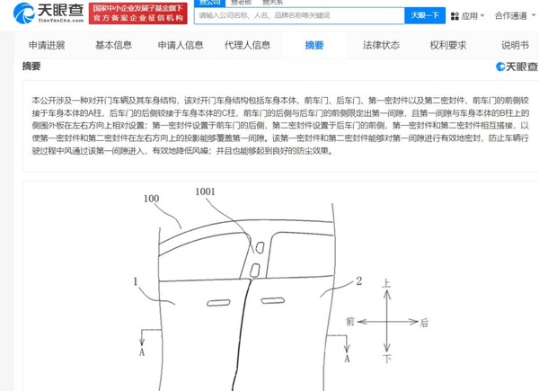 小米汽车对开门专利正式获授权！可降低风噪和防尘