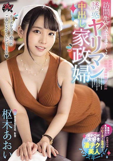 最新推荐！「VR女王」枢木葵 (枢木あおい)作品推荐介绍……