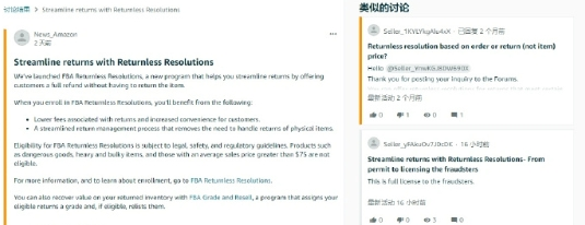 学习拼多多？亚马逊上线&ldquo;仅退款&rdquo;功能 卖家反应强烈