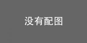 警惕！这5个手机使用习惯会泄露隐私 蓝牙也有风险