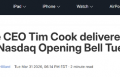 库克在Apple Park敲响纳斯达克开盘钟 并发表演讲