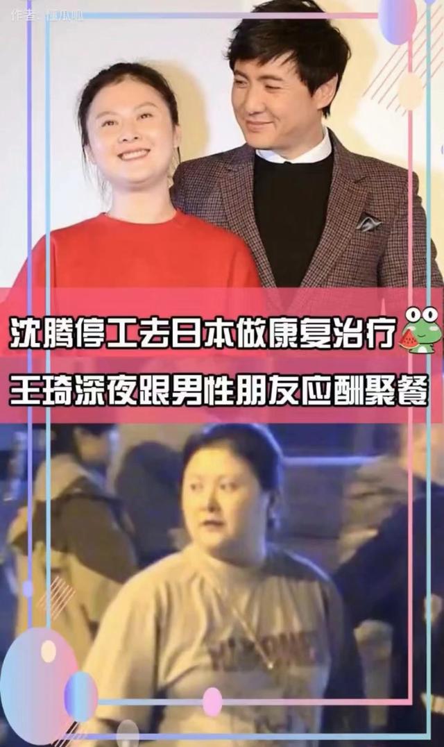 沈腾停工日本治病，老婆深夜与男友人开心聚会，体型魁梧被疑有孕