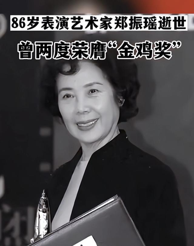 演艺圈传来噩耗！影后郑振瑶去世，享年86岁，晚年被女儿接到澳洲