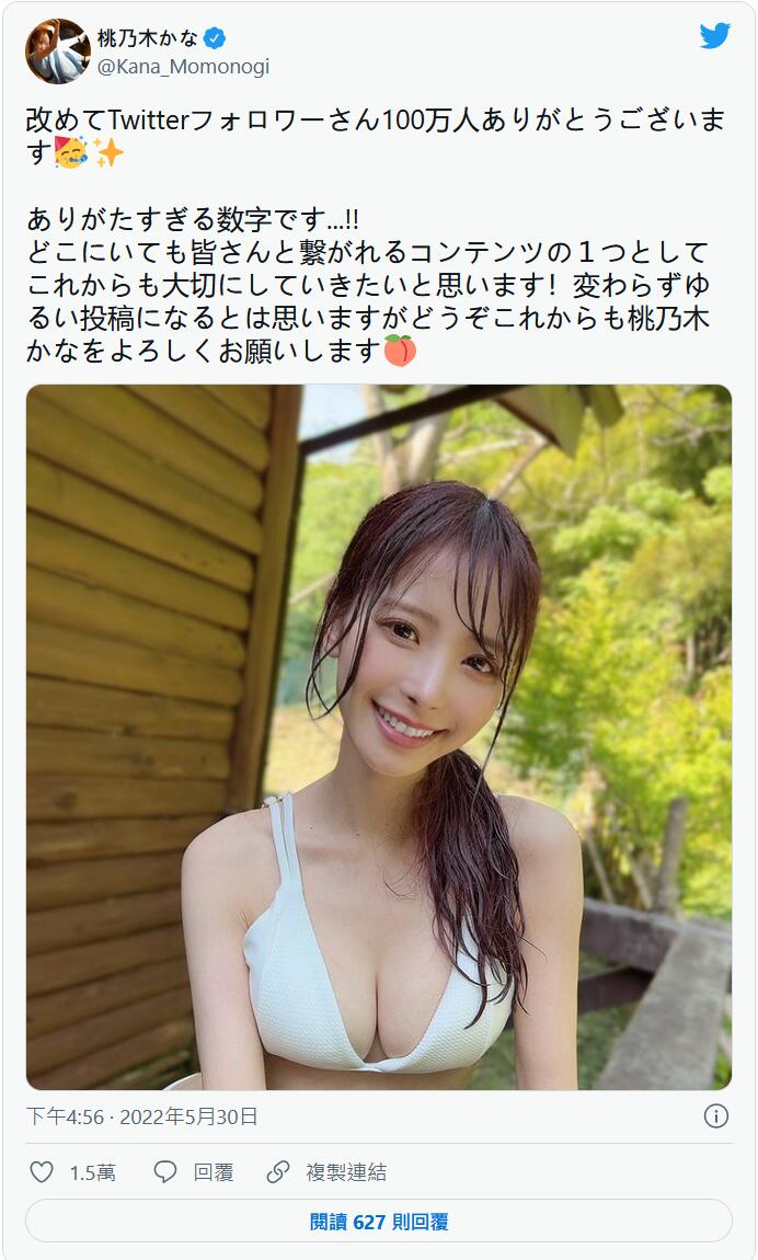 现役女优第三人！桃乃木かな(桃乃木香奈)twitter破百万追踪！