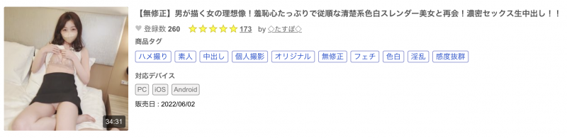 更换事务所！拍过无码、脸蛋身材都是顶尖模特儿水准的她改名了！