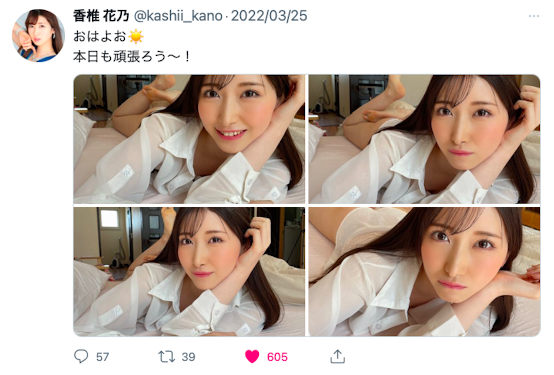 香椎花乃(Kashii-Kano)黑人解禁作品ATID-508介绍及封面预览