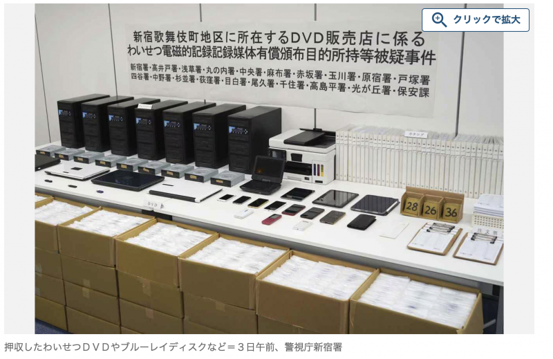 警察抓人才曝光！在日本，无码DVD卖多少钱？
