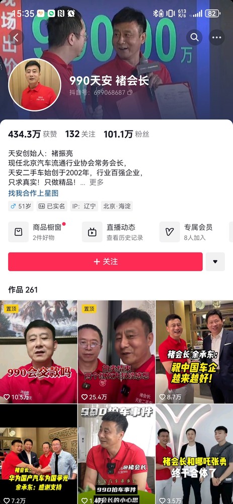 &ldquo;企业家IP&rdquo;成互联网新宠儿 企业家在左，IP在右