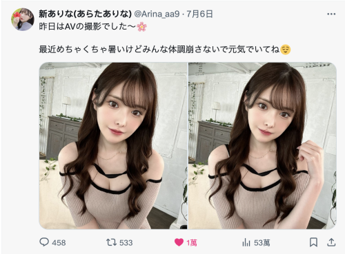 人生第一次被无套抽插！新ありな(新有菜)、中出し解禁！