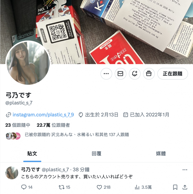 莎呦哪啦！曾被FC2无码卖家捕捉鲍鲍的前写真偶像大事不妙！