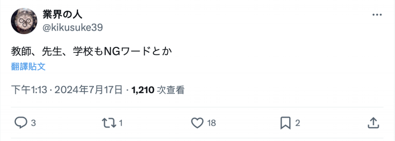 萝莉、强迫、乱伦、野外和制服都不行！ AV要锁这些关键字？