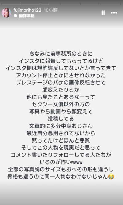 长叹一声不如归去！让藤森里穂(藤森里穗)不开心的理由是？