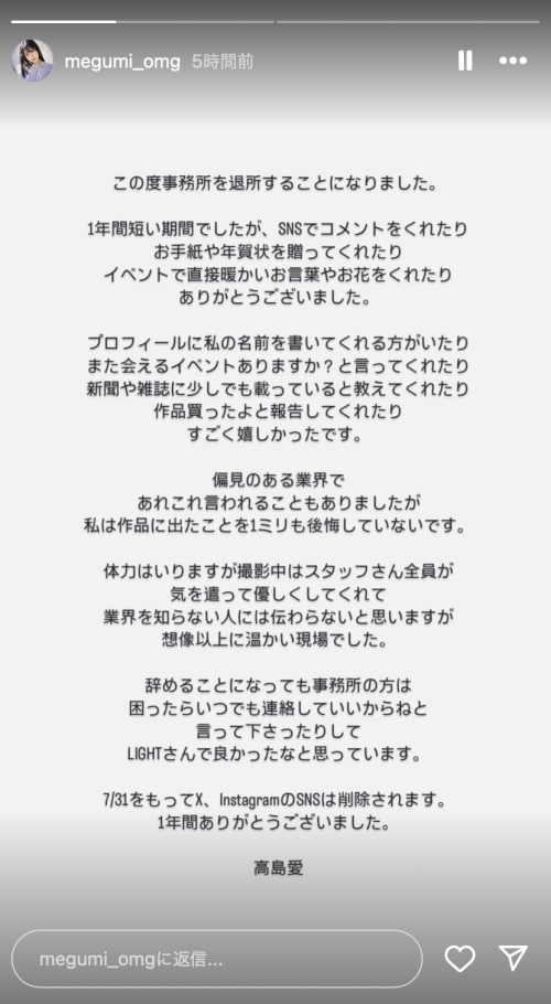 退所！既性感又可爱的气象主播辞职走人！