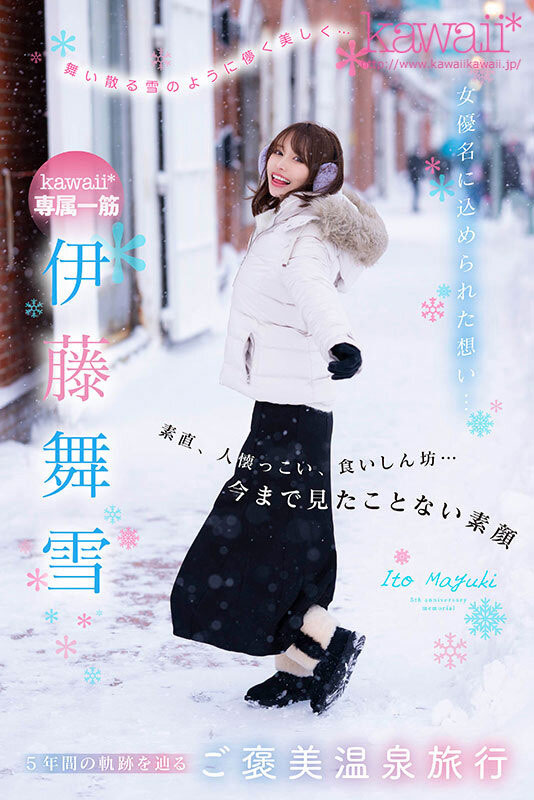 CAWD-548,伊藤舞雪(Ito-Mayuki)最新作品2023/07/04发布！