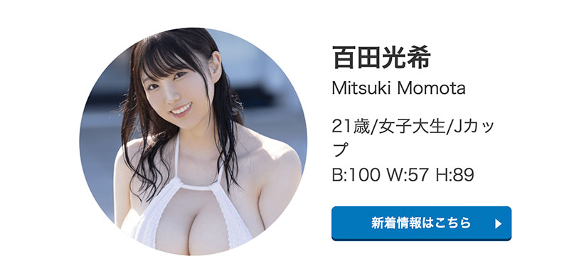 MIDV-569,百田光希(Momota-Mitsuki)最新作品2023/12/05发布！