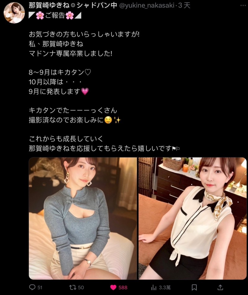 7 月没片？瞒着老公偷偷出道的她说分明！