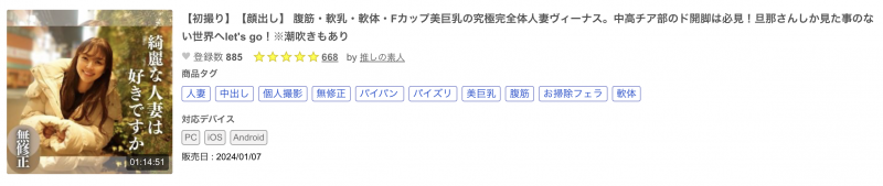 什么？那位在渋谷街头帮人算命的身材教科书竟然早就被 FC2 的无码卖家捕获了！