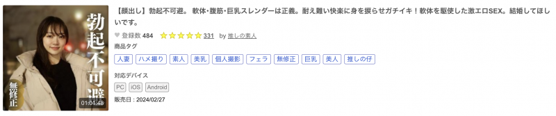 什么？那位在渋谷街头帮人算命的身材教科书竟然早就被 FC2 的无码卖家捕获了！