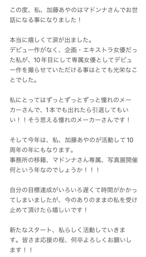 加藤あやの(加藤绫乃)作品JUQ-817发布！资历十年、没有出道作的她竟然奋斗成了专属女优！