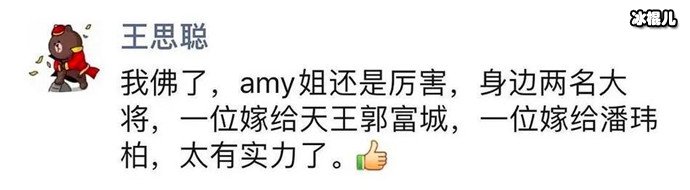 吴翊凤amy辟谣梗 ,吴翊凤否认自己是王思聪说的amy姐!