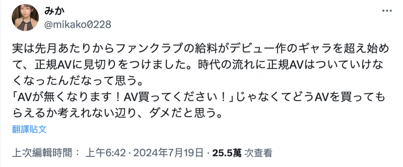 我不玩了然后还结婚了！她狠狠地批判有码界！