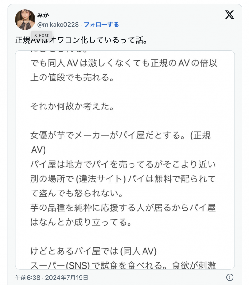 我不玩了然后还结婚了！她狠狠地批判有码界！