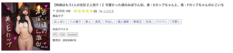 5 月在无码片商加勒比初登场、人小鲍美的丹村ひとみ(丹村瞳)是？