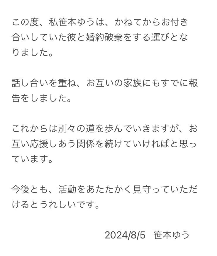 被抓到拍AV？ ！ SOD集团最强I罩杯新人解除婚约！