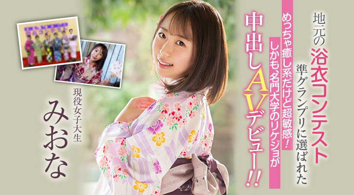 CAWD-208,琴羽みおな(琴羽美绪菜，Kotoha-Miona)最新作品 2021/04/25 发布！