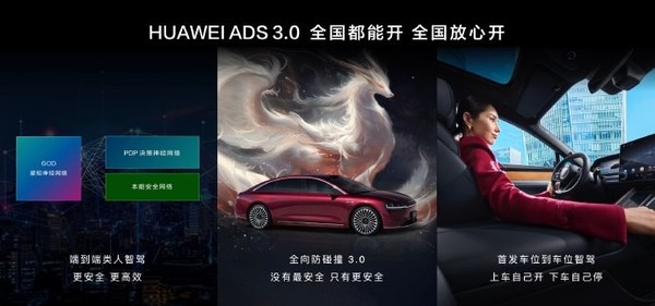 鸿蒙智行全系车型将升级华为ADS 3.0 9月起开启推送