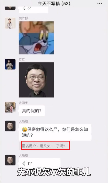 又欠了？罗永浩官宣重回脱口秀 最终还得靠&ldquo;嘴&rdquo;吃饭