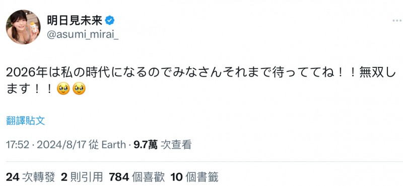 明日见未来发文：我 24 岁、无业、谁可以雇用我？