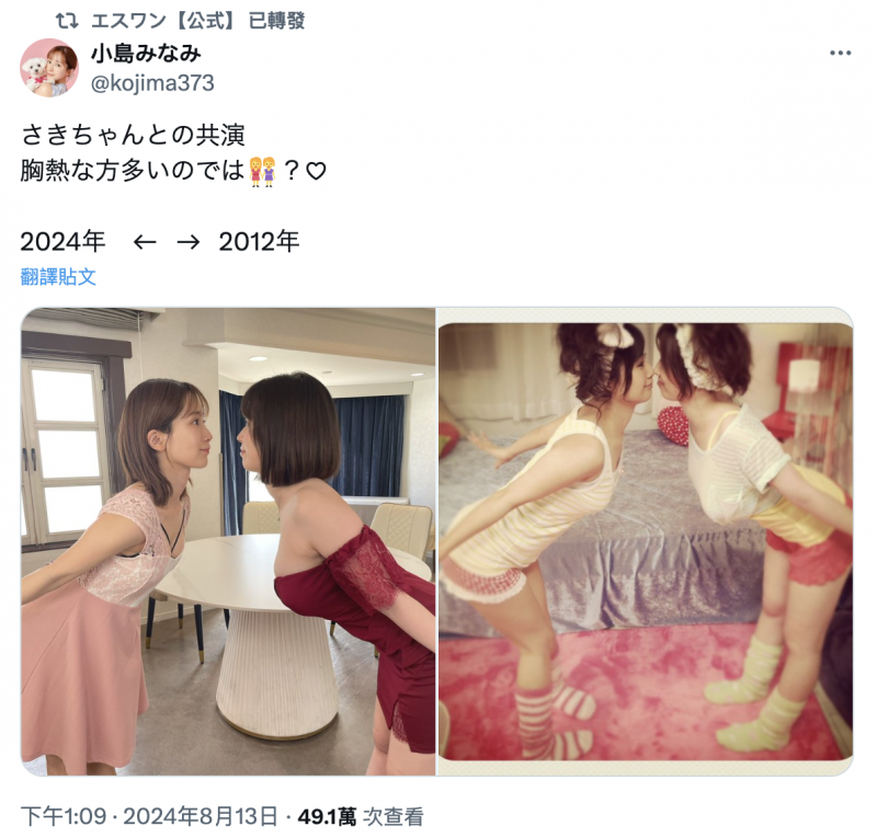 小島みなみ(小岛南)、奥田咲共演作品 SONE-335 发布！睽违 12 年的再会！她俩再度梦之共演！