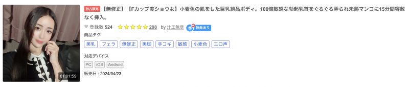 白川まゆ(白川真由)出道作品IPSE-002发布！IP社的长身妖艳美BODY竟然也是无码人！