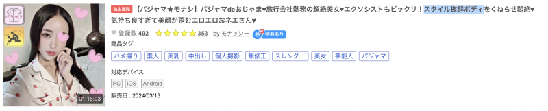 白川まゆ(白川真由)出道作品IPSE-002发布！IP社的长身妖艳美BODY竟然也是无码人！