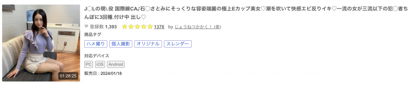 白川まゆ(白川真由)出道作品IPSE-002发布！IP社的长身妖艳美BODY竟然也是无码人！