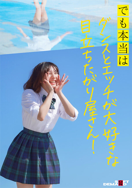 空野きら(空野绮罗)出道作品SDAB-277发布！148公分小只马建筑科正妹出道，在工厂SEX看点满满！